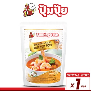 Smiling Fish น้ำซุปต้มยำพร้อมปรุง (Pour Over Sauce Tom Yum Soup)