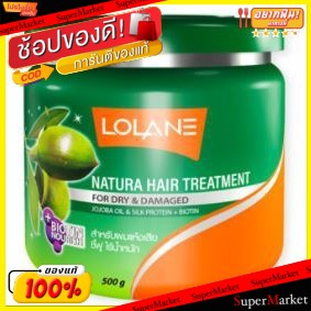 🔥ยอดนิยม!! LOLANE NUTARA โลแลน เนทูร่า ครีมหมักผม สำหรับผมแห้งเสีย ชี้ฟู ไร้น้ำหนัก HAIR TREATMENT (สินค้ามีตัวเลือกขนาด