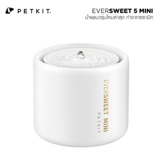 PETKIT EVERSWEET 5 MINI น้ำพุแมวรุ่นใหม่ล่าสุด! ถังทำจากเซรามิคหนา5mm เก็บอุณหภูมิได้ดี ป้องกันแบคทีเรีย เชื่อมต่อมือถือ