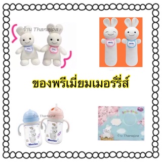 ของพรีเมี่ยมเมอร์รี่ส์น่ารักๆ ตุ๊กตา/หมอนข้าง/แก้วน้ำดื่ม/ผ้าห่มเล็ก