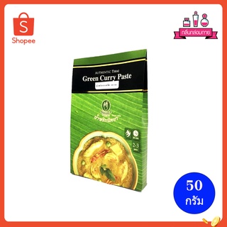 Nittaya Green Curry Paste น้ำพริก นิตยา แกงเขียวหวาน ขนาด 50 กรัม