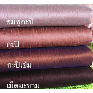 ส่งฟรี ผ้าไหมแพรทิพย์ ทอ4เส้น 4ตะกอ ตัดชุดไทยจิตรลดา ผ้าไหมตัดชุด ผ้าไทย ผ้าไหม ผ้าไหมสีพื้น ผ้าไหมตัดเสื้อ ไหมตัดชุดไทย