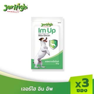 JerHigh เจอร์ไฮ อิมอัพ 50 กรัม ขนมหมา ขนมสุนัข อาหารสุนัข (แพ็ค 3 ซอง)