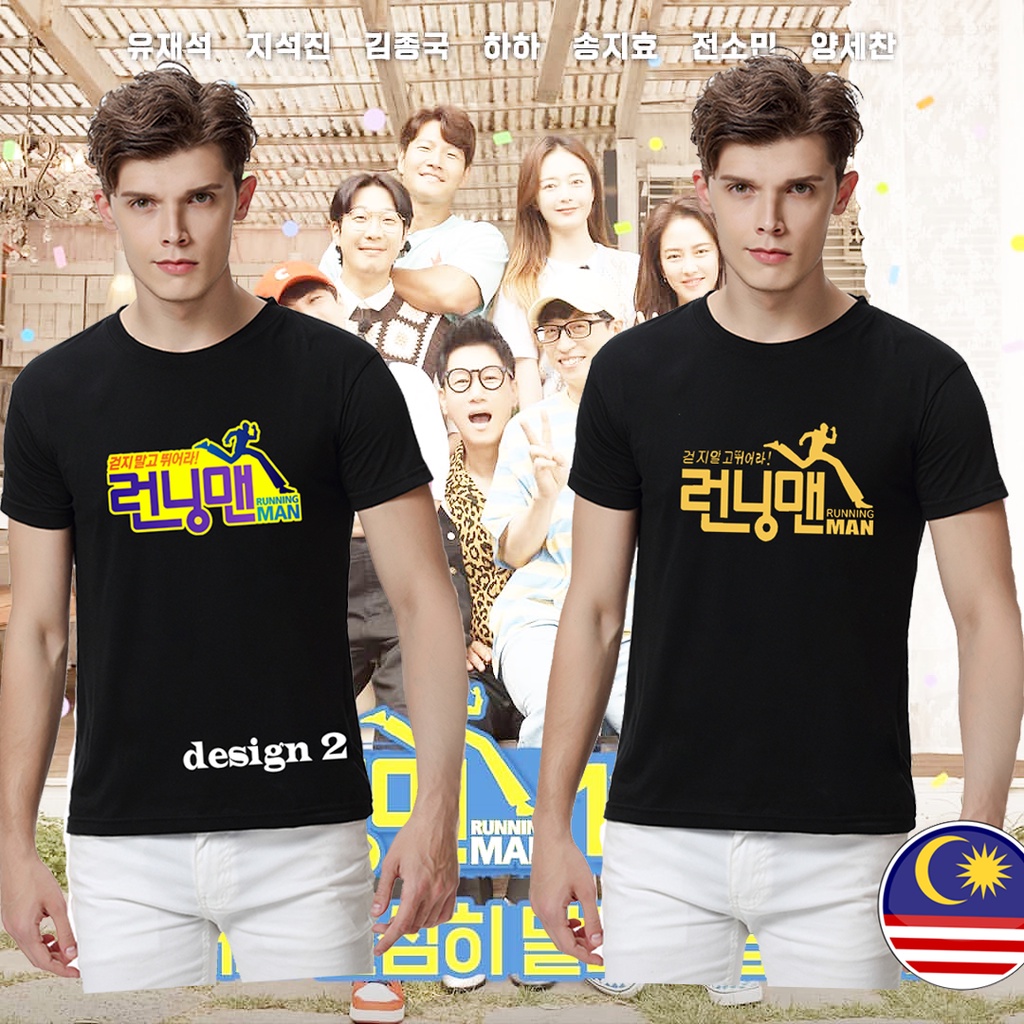 Running Man  ปรับแต่งเสื้อยืด