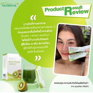 ของแท้❗ FREE 1ซอง / FREE 3ซอง PHYTOVY KIWI Detox ดีท็อกซ์ ลำใส้ ล้างสารพิษ ขับไขมัน ขับถ่ายดี กันมะเร็ง ลดน้ำหนัก พุงยุบ