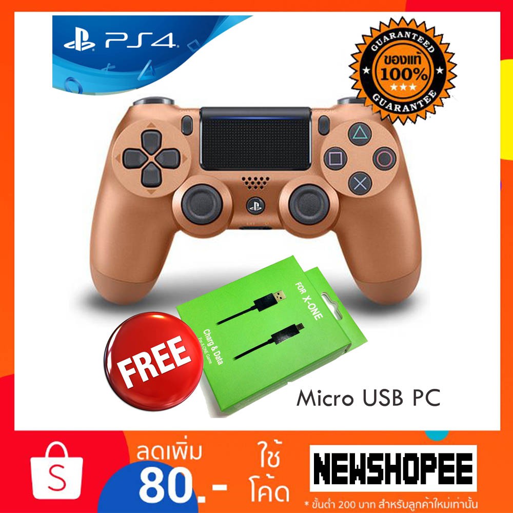 จอย PS4 DualShock 4 Wireless Controller (Metallic Copper) [Limited Edition]