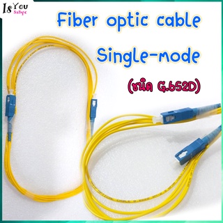 สาย Fiber optic cable Single-mode ชนิด G.652D