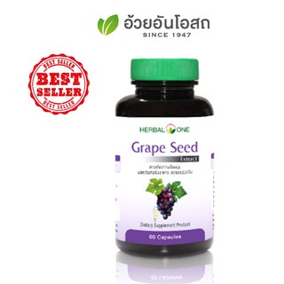 อ้วยอันโอสถ Herbal One Grapeseed สารสกัดจากเมล็ดองุ่น 60 แคปซูล ช่วยบำรุงผิว เก็บเงินปลายทางได้ค่ะ