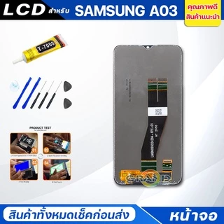 หน้าจอ Lcd samsung galaxy A03 อะไหล่จอ จอชุด พร้อมทัชสกรีน จอ + ทัช จอชุด A03,A035F แถมไขควง