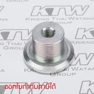 อะไหล่MT940#24 V-PULLEY (MT941)