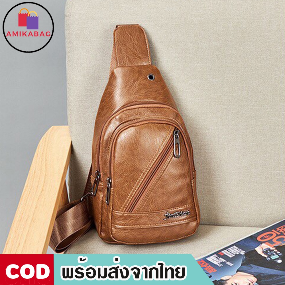 AMIKABAG(MK937)-H1กระเป๋าคาดอกหนังเงามีเส้นคาด