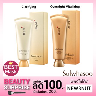 Sulwhasoo Clarifying / Overnight Vitalizing Mask พร้อมส่ง