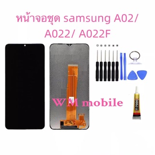 หน้าจอชุด samsung A02/ A022/ A022F หน้าจอพร้อมทัสกรีน LCD+TP (แถมไขควงชุดและกาว)