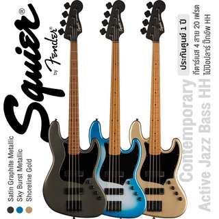 Fender® Squier FSR Contemporary Active Jazz Bass HH กีตาร์เบส เบส 20 เฟรต ทรง Jazz Bass ไม้ป๊อปลาร์ คอไม้เมเปิ้ล ฟิงเกอร์บอร์ดไม้เมเปิ้ล ปิ๊กอัพ HH ** ประกันศูนย์ 1 ปี **