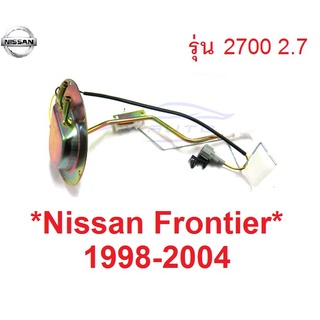 รุ่น2700 2.7 ลูกลอย NISSAN FRONTIER D22 1998 - 2004 เกจน้ำมัน นิสสัน ฟรอนเทียร์ ลูกลอยถังน้ำมัน ลูกลอยในถังน้ำมัน อะไหล่