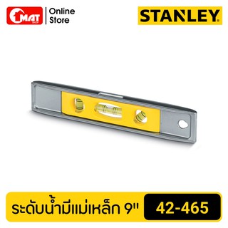 STANLEY ระดับน้ำตอร์ปิโด (Torpedo) อลูมิเนียม 9นิ้ว (มีแถบแม่เหล็ก) รุ่น 42-465