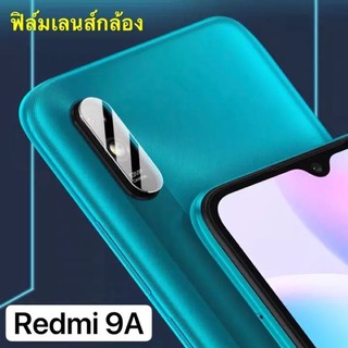 ฟิล์มกระจกเลนส์กล้อง Xiaomi Redmi 9A ฟิล์มเลนส์กล้อง Redmi 9a ปกป้องกล้องถ่ายรูป ฟิล์มกระจก ฟิล์มกล้อง