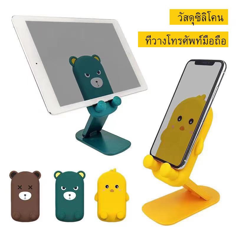 Por ที่วางโทรศัพท์มือถือ ขาตั้งมือถือ ที่ตั้งโทรศัพท์ ที่ตั้งไอแพด แท่นวางปรับมุมได้