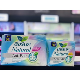 Laurier Natural Antibac 30 ซม ลอรีเอะ เนเชอรัล แอนตี้แบค สลิม กลางวัน ผ้าอนามัย,ลดกลิ่น มี 12 ชิ้น