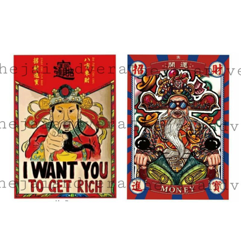 โปสเตอร์ "ไฉ่ซิ่งเอี้ยะ" ( เทพเจ้าโชคลาภ) พร้อมส่งคะ