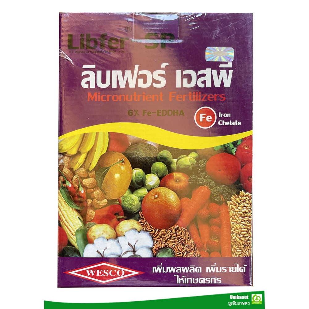 ผงจุลธาตุเหล็กคีเลตอีดีดีเอชเอ 6% (เหล็กม่วง) ลิปเฟอร์ เอสพี (Librel EDDHA FE 6%; BASF UK) บรรจุ 1 ก