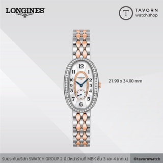 นาฬิกาผู้หญิง Longines Symphonette รุ่น L2.306.5.88.7