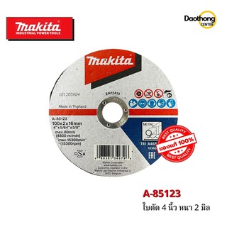 MAKITA ใบตัดเหล็ก 4นิ้ว หนา 2มม. A-85123 ใบตัดหนา มากีต้าแท้ (000046) (x1ใบ)