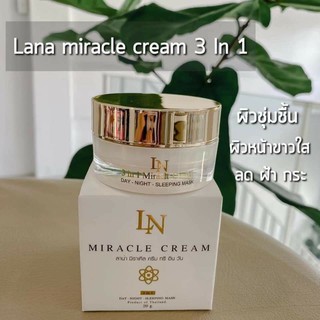 Lana Miracle Cream มิราเคิล ครีม  3 IN 1 สารสกัดพรีเมี่ยม