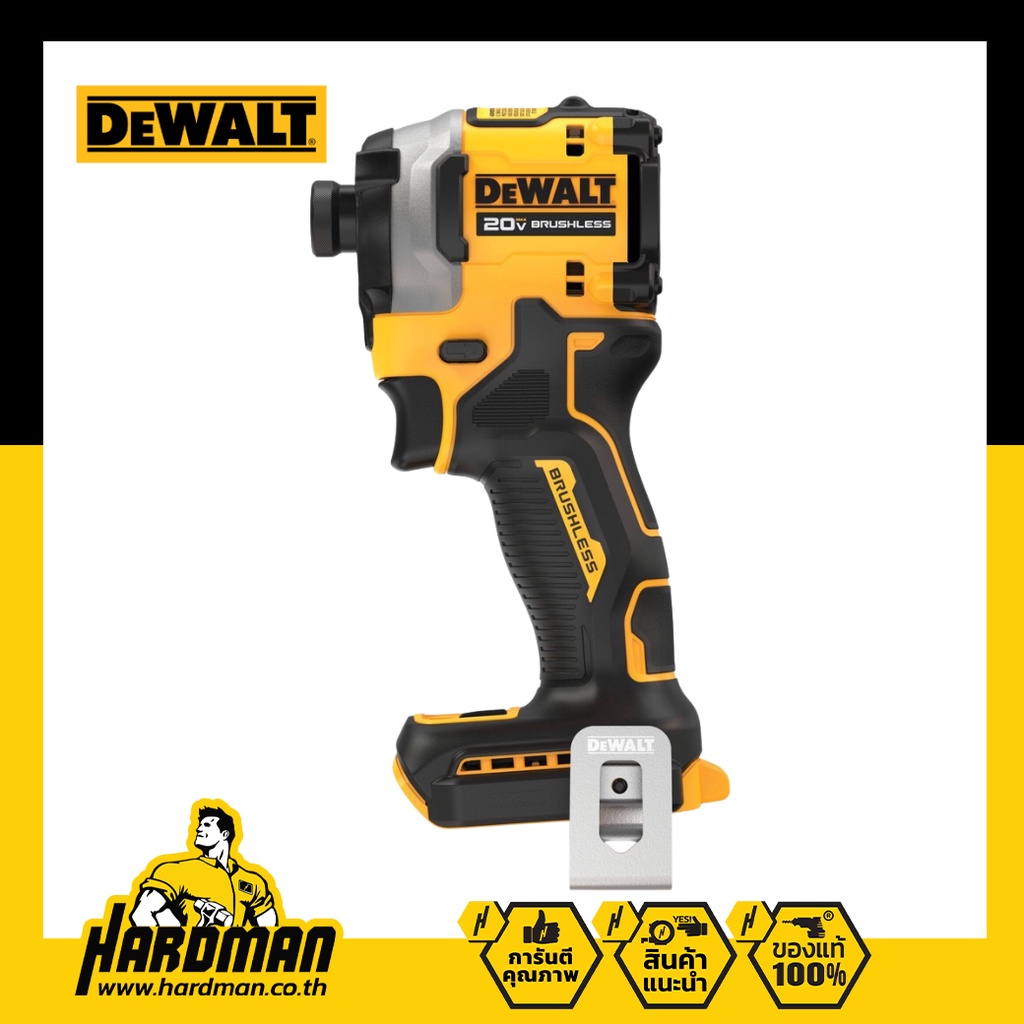 DEWALT DCF850N-B1 atomic ไขควงกระแทกไร้สาย 20V. (ตัวเปล่า)