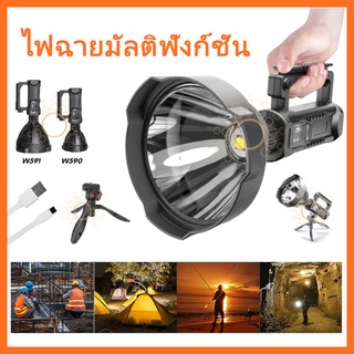 💥ไฟฉายมัลติฟังก์ชั่น ความสว่างสูง ไฟฉายLED  ไฟฉุกเฉิน ส่องสว่างไกล ไฟฉายเดินป่า ไฟฉายแรงสูง ไฟฉายLED