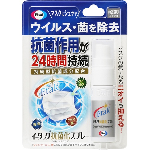 [นำเข้าจากญี่ปุ่น]Eisai Etak Antibacterial Mask Spray 20ml สเปรย์ฉีดหน้ากากอนามัย