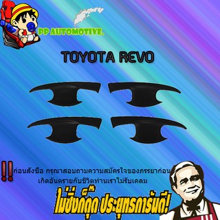 เบ้าประตู/กันรอยประตู/เบ้ารองมือเปิดประตู Toyota REVO โตโยต้า รีโว่ 4ประตู ดำด้าน