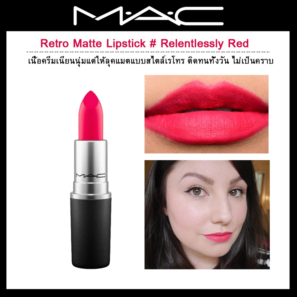 mac retro matte lipstick relentlessly red