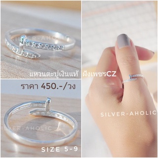 Silver-Aholic แหวนตะปูเงินแท้ ฝังเพชรCZ สัญลักษณ์นําโชคด้วย