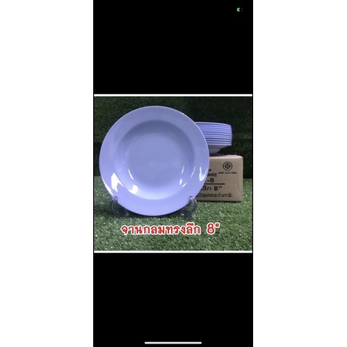 จานทรงลึก เมลามีนแท้100%(บรรจุ12ใบ) ขนาด 8นิ้ว