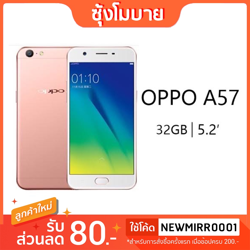 NEW (ส่งด่วน) ร้านขายส่ง โทรศัพท์มือถือ ออปโป้ OppoA57 (ของเเท้100 ...