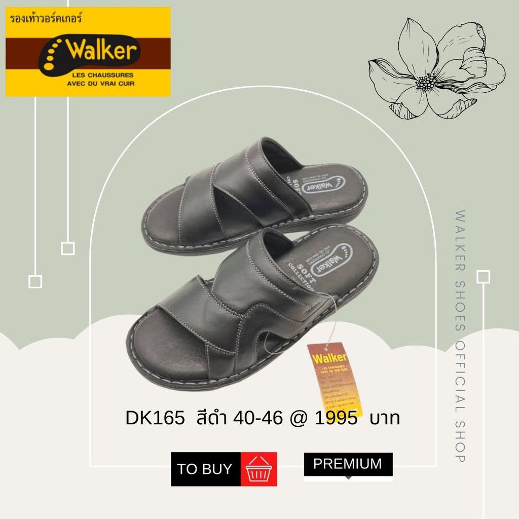 รองเท้าwalkerรหัสDK165