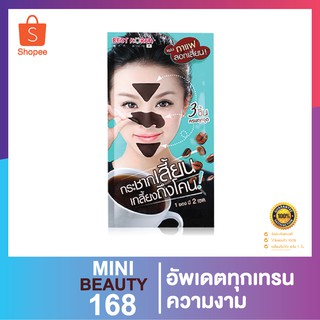 เบสท์ โคเรีย แผ่นลอกสิว คอฟฟี่ ดีท้อกซ์ 3ชิ้น. กล่อง