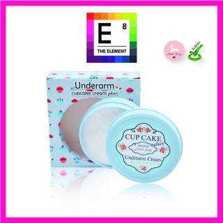 Underarm Cupcake Cream by littlebaby ครีมทารักแร้ขาว อันเดอร์อาร์ม คัพเค้ก(สีฟ้า)