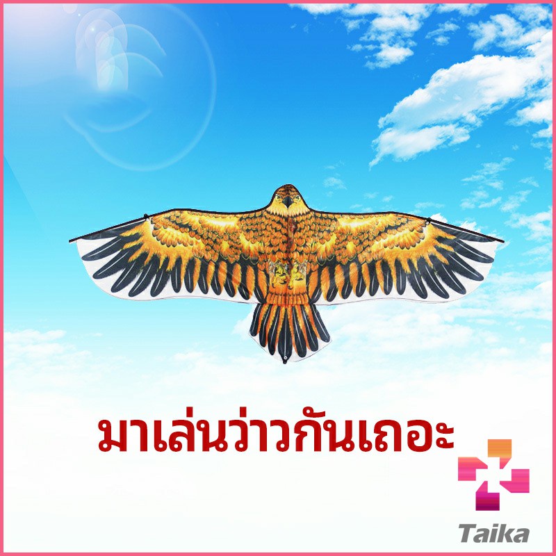 Taika ว่าว นกอินทรีย์ ว่าวไล่นก ว่าวไล่ ศัตรูพืชว่าวเด็ก อุปกรณ์ว่าว kite
