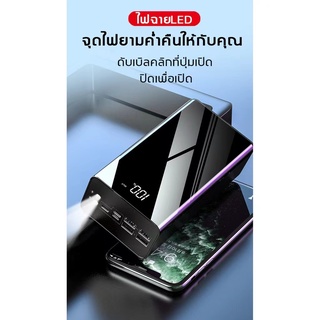 พาวเวอร์แบงค์ ความจุใหญ่ 50000 mAh ชาร์จเร็วรองรับ4เครื่องชาร์จแบตพร้อมกัน แบตเตอรี่สำรอง พลังงานมือถือ Power Bank