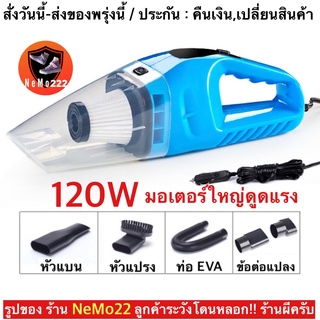 (ch1271x)เครื่องดูดฝุ่น120wในรถยนต์ พกพา-ขนาดเล็ก , เครื่องดูดฝุ่นรถยนต์ , เครื่องดูดฝุ่น12v , Car Vacuum Cleaner