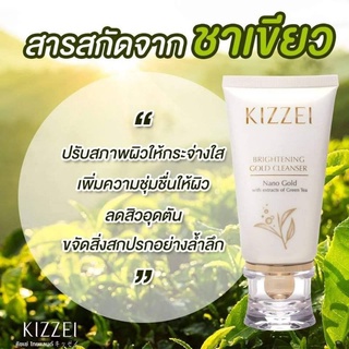 kizzei โฟมล้างหน้า ลดสิว หมดอายุปี2024 ของแท้100%