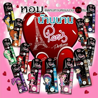 น้ำหอม ปารีส เพอฟูม กลิ่น Sweet Mitnight / AL Sport / Saxy Girl /JT Justin มีโปร ซื้อ 4 ขวด แถมฟรีลิป 1 แท่ง !!