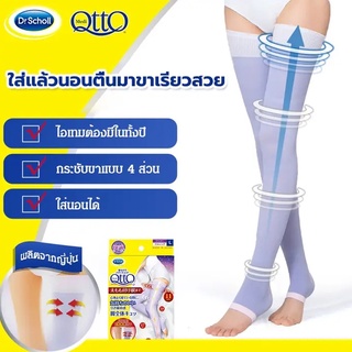 ถุงน่องขาเรียว MediQttO ใส่นอนได้