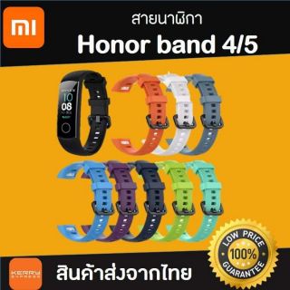 สาย Honor band 5 Honor band 4 สายสำรอง Honor band 4 สาย Honor band 5