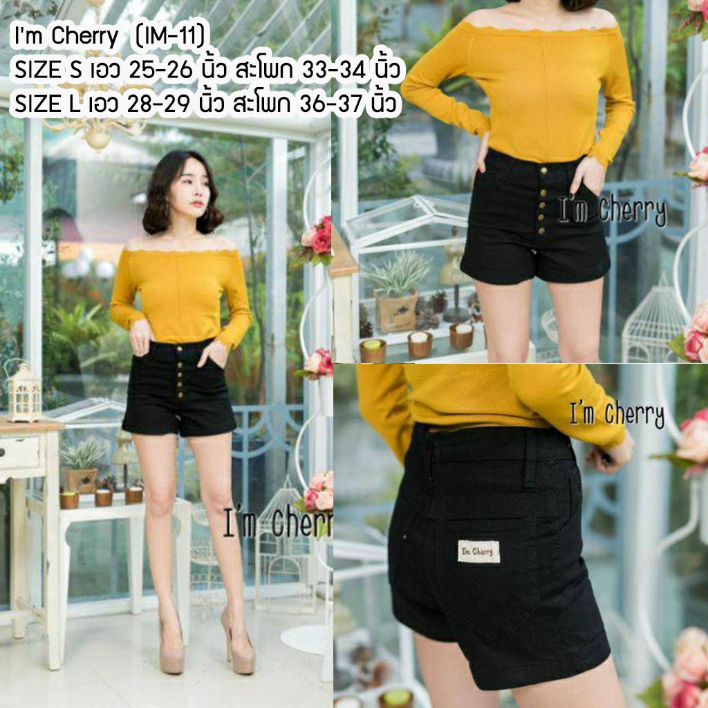 I'm cherry กางเกงยีนส์ขาสั้น รุ่น IM-11