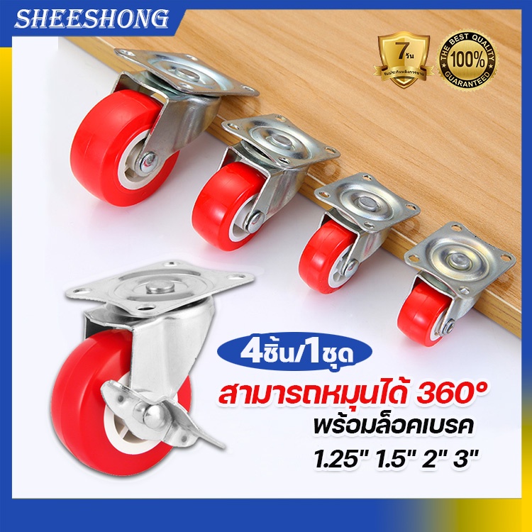 (1ชุดมี 4ชิ้น) ล้อรถเข็น ยูรีเทน ล้อเป็นแบบหมุนได้ล็อคได้ ขนาด 2"