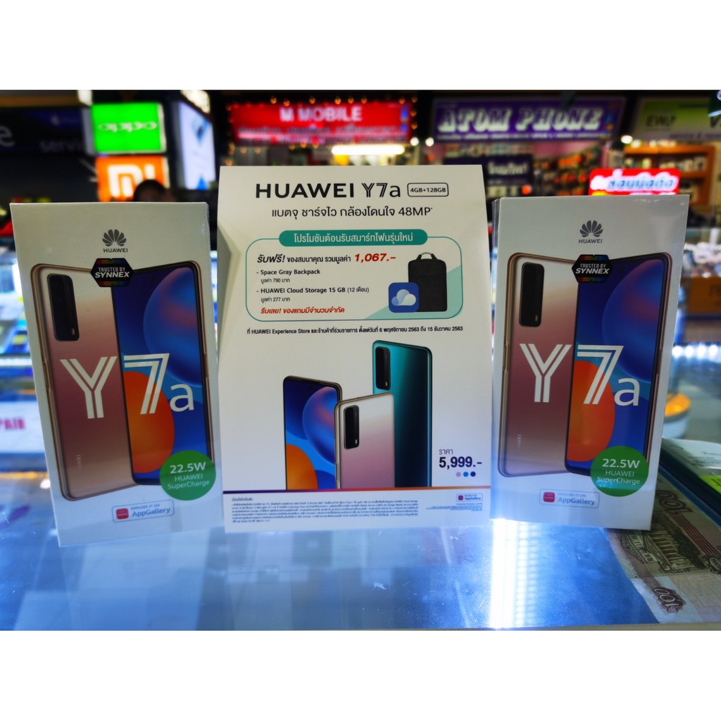 Huawei Y7a จอใหญ่แบตอึด 4/128 GB เครื่องศูนย์ไทย **แถมฟรีกระเป๋าสุดเทห์