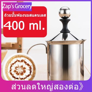 ถ้วยปั๊มฟองนม ขนาด 400ml ถ้วยตีฟองนม Milk Frother Coffee Foamer Creamer